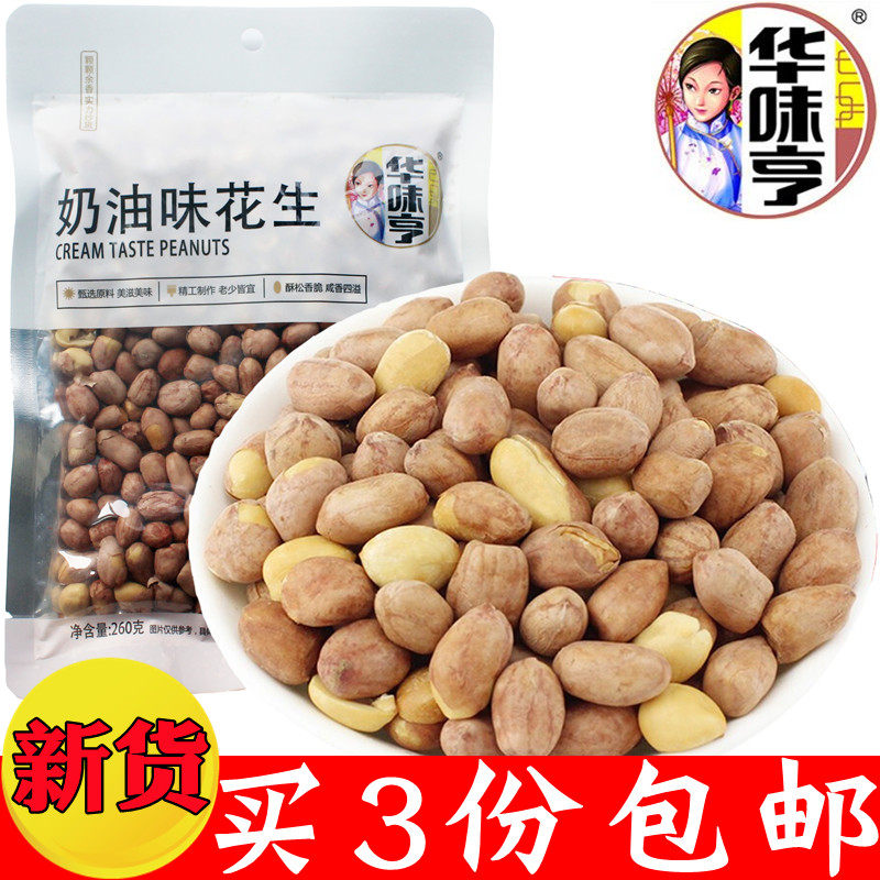 Huawei Hencream Flavor Peanut rice 260g with leather ready-to-eat nuts salty and snacks Lower wine dish New goods Good selection 100