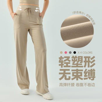 Drawstring yoga sports loose wide leg pants