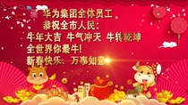 Year of the Ox blessing video making New Year blessing video New year blessing video making Taurus blessing cow blessing