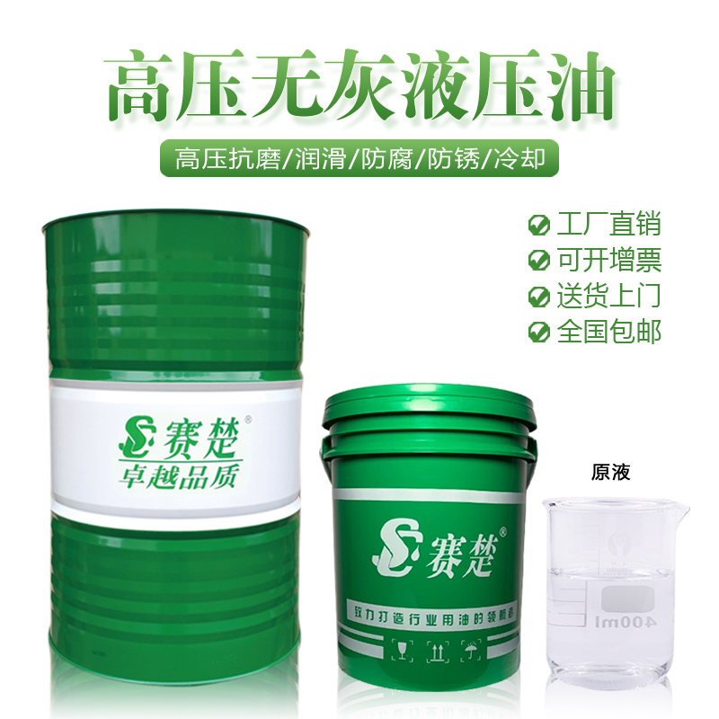 Hydraulic oil high pressure ashless No. 68 No. 46 injection molding machine die casting machine excavator construction machinery No. 32 lubricating oil barrel