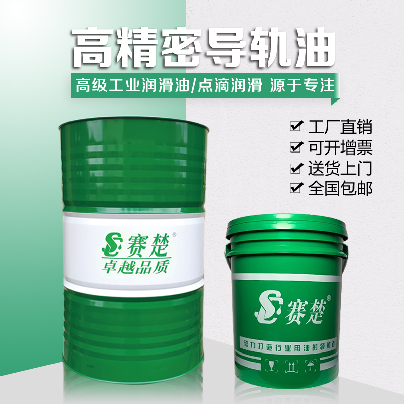 Elevator rail oil No 46 No 68 No 32 Machining center CNC bed machine bed rail lubrication vat rail oil