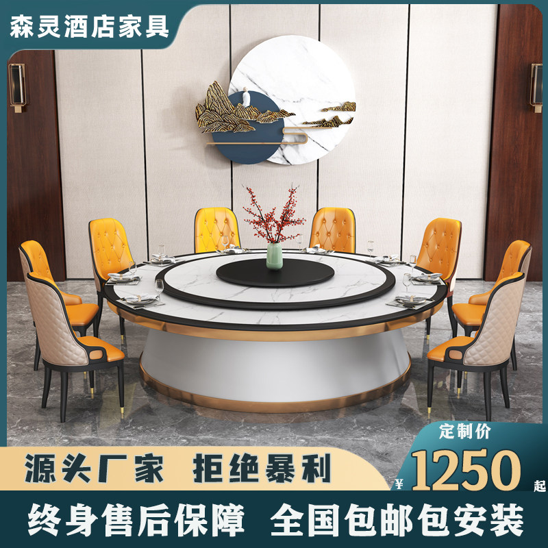 Hotel Rock Plate Table New Chinese Large Round Table Marble Dining Table Automatic Turntable Dining Room box 20 People table and chairs