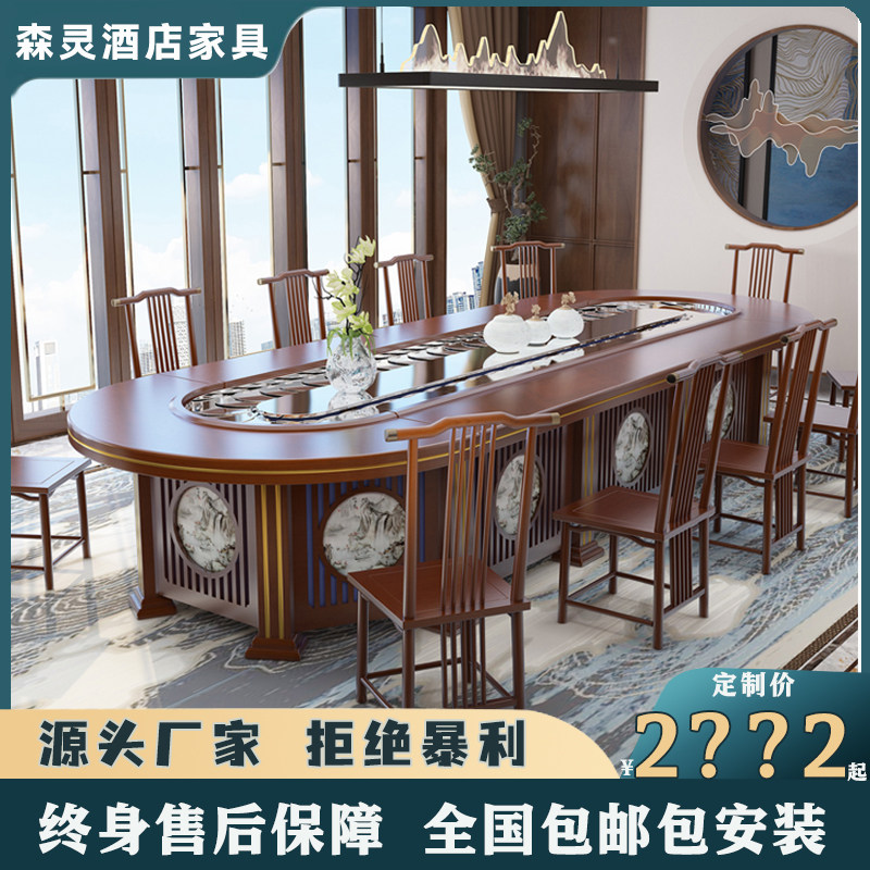 New Chinese Dining Hall Elliptical Electric Dining Table Rectangular Solid Wood Dining Table Conveyor Belt Hotel box 20 People banquet table