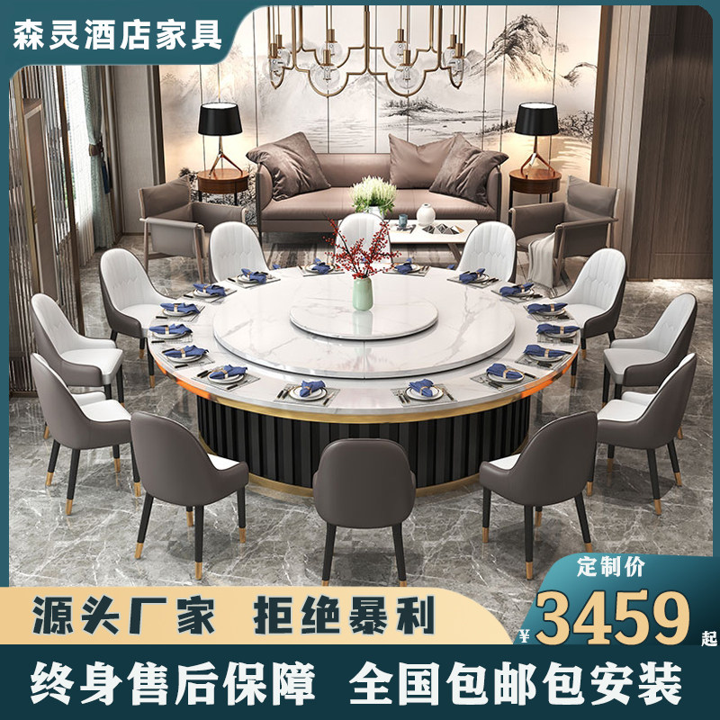 Hotel dining table large round table marble round table electric turntable rock plate dining table dining room box 15 people solid wood table and chairs