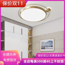 Nordic light luxury all copper ultra-thin ceiling light post-modern simple bedroom light creative Library light Net red LED lamps