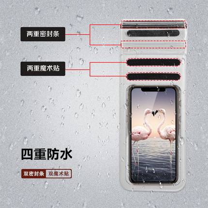 手机防水袋游泳可触屏苹果vivo透明潜水套华为oppo防尘护通用骑手