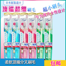 () Japan Ora2 Hao Le tooth top ultra-fine hair soft hair toothbrush Bleeding gums Womens Japanese toothbrush