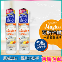 Lion King detergent family charmy kitchen tableware to grease dishwashing liquid household cleaner special price