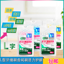 Japan GUM Tooth Slit Brush L-type interdental brush with 10 orthodontic correction-type interdental brush with tooth cover cleaning and removing dirt