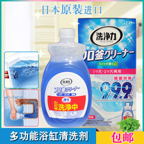 Japan imported surf massage thermostatic bath tub bathroom pipe deodorant decontamination cleaner 350ml