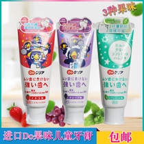 2 anti-moth solid teeth swallowed Japanese sunstar do children toothpaste 70g mint taste 8-12
