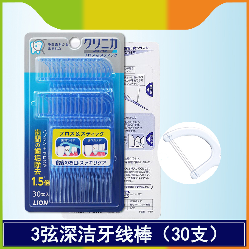 (2) imported Japanese Lion King CLINICA Deep Floss Rod (3 strings) Three-string 30-load