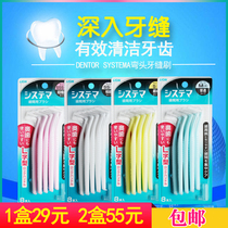 Japan Lion king interdental brush Orthodontic ultra-fine interdental brush Cleaning floss Periodontal interdental brushing Interdental brush