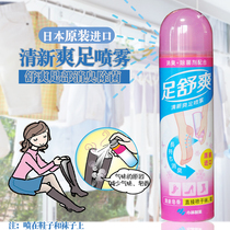 Japan Kobayashi foot comfortable fresh cool foot leather shoes cabinet deodorant sterilization spray Shoes boots and socks remove odors