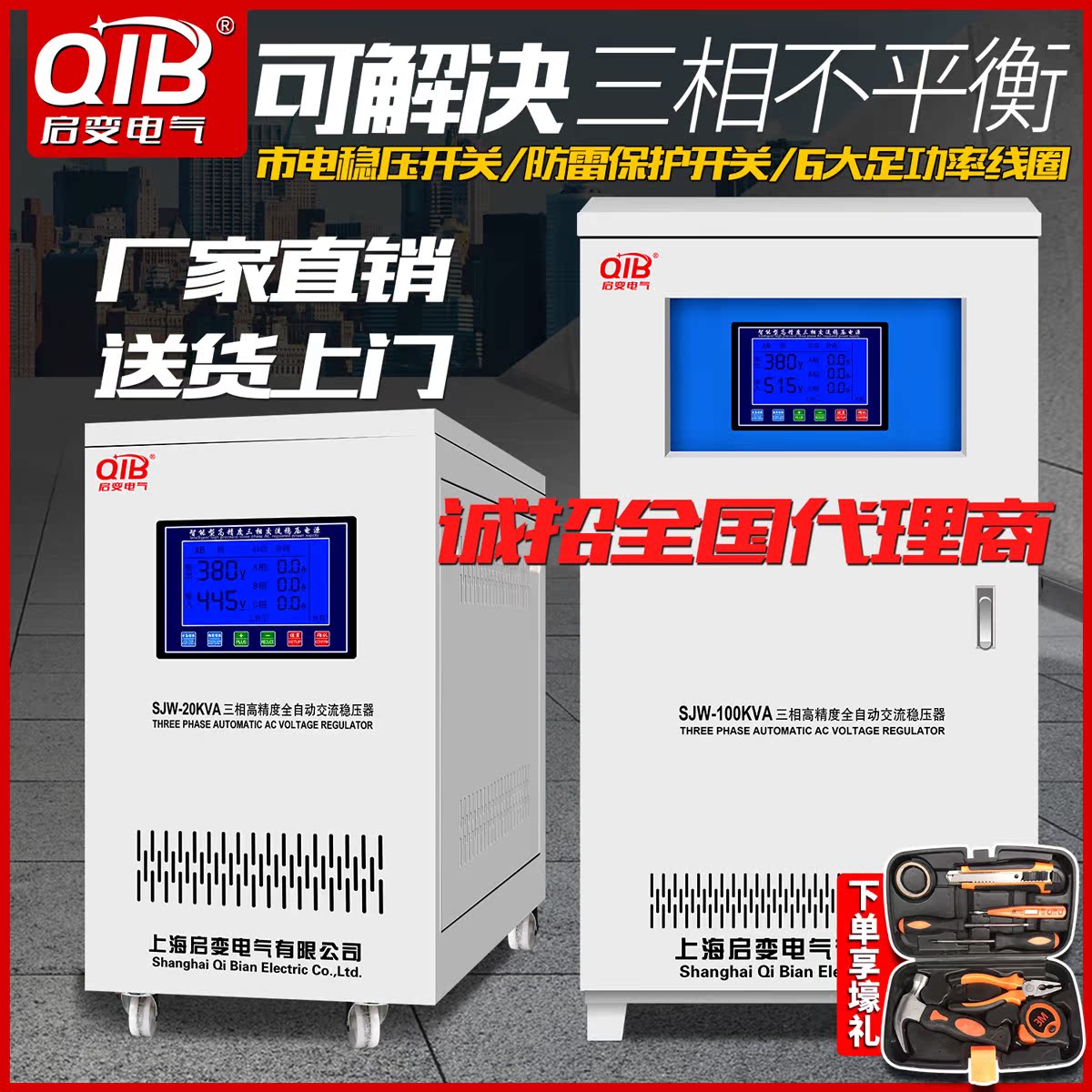 Start-up 380V three-phase regulator automatic 15 30 40 50 60 80 100 120KW AC power supply