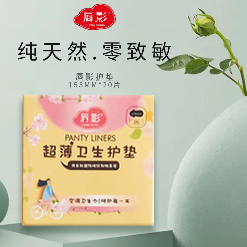 New Western Cotton Lip Shadow Pads 155mm Ultra-Thin Modal Cotton Xinjiang Cotton Care Daily Use Cotton Soft and Comfortable New Western Cotton Lip Shadow Pads 155mm Ultra-Thin Modal Cotton Xinjiang Cotton Care Daily Use Cotton Soft and Comfortable