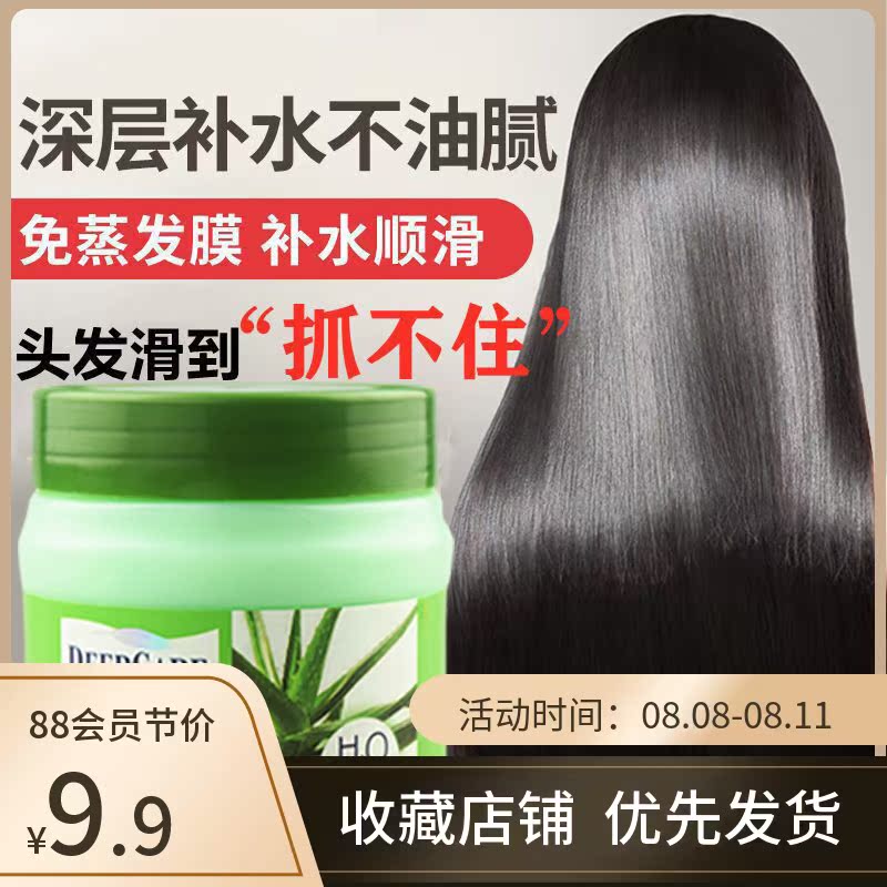 Mona Aloe Vea Multi-Effective Care of Oil Paste-Free Nutritional Maintaining Repair Hairy Flexible Tool Repair