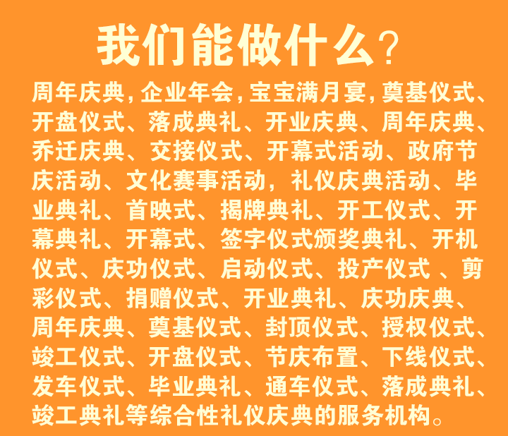南京礼仪网服务定制