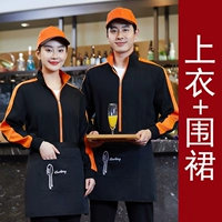 Черный с апельсином (топ+фартук)