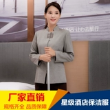 保洁工作服长袖春秋装套装男物业酒店保洁服楼层阿姨清洁工服装