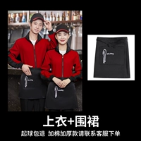 Красный (верхний + фартук)