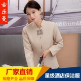 保洁工作服长袖春秋装套装男物业酒店保洁服楼层阿姨清洁工服装