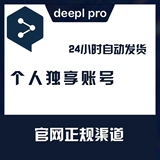 Пять цветов Deepl Pro Translation Профессиональная версия эксклюзивное члены PDF Перевод документации иностранная литература программное обеспечение -In -in