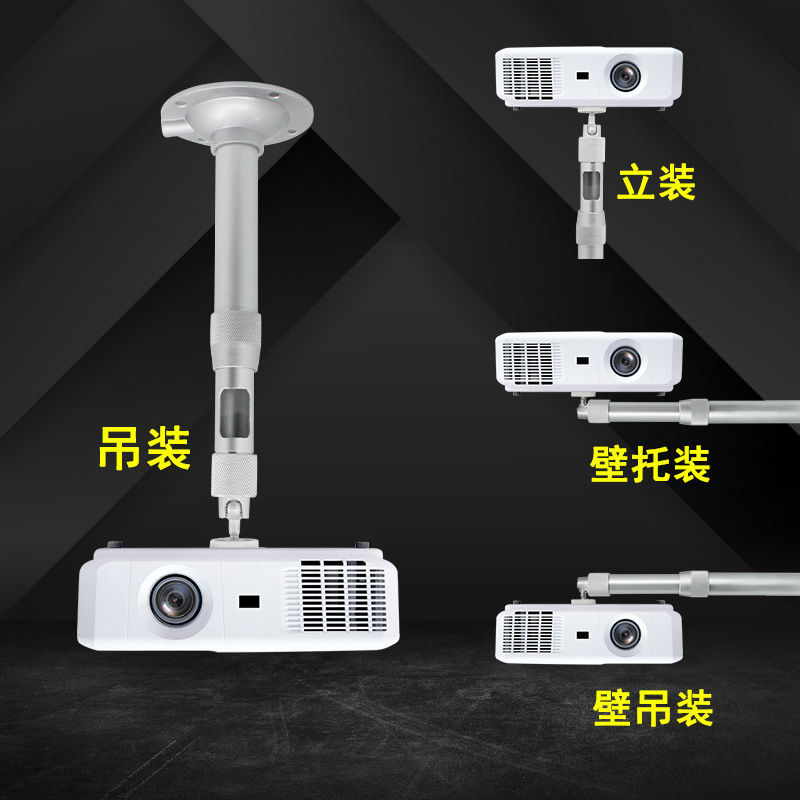 Extreme Rice Projector Hoisting Bracket Nut Projector Wall-mounted Bracket Magic Screen Suspended Ceiling Fixed Telescopic Hanger Suction Top