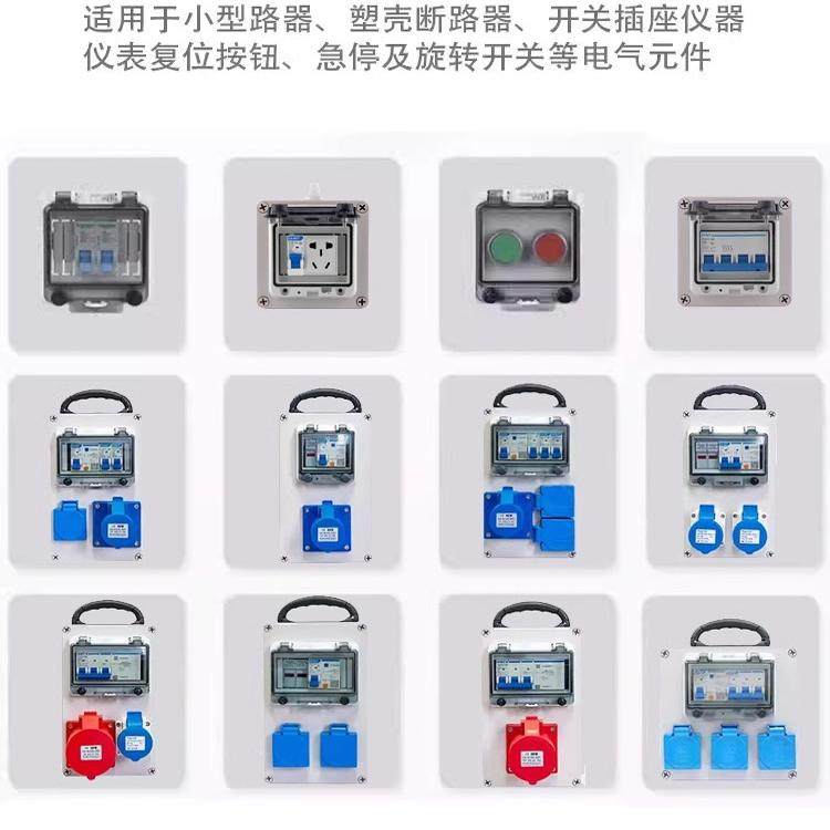 Yx-2-Position Outdoor Waterproof Transparent Plastic Protective Cover Box Button Splash-Proof Cover Circuit Breaker Protection Observation Window