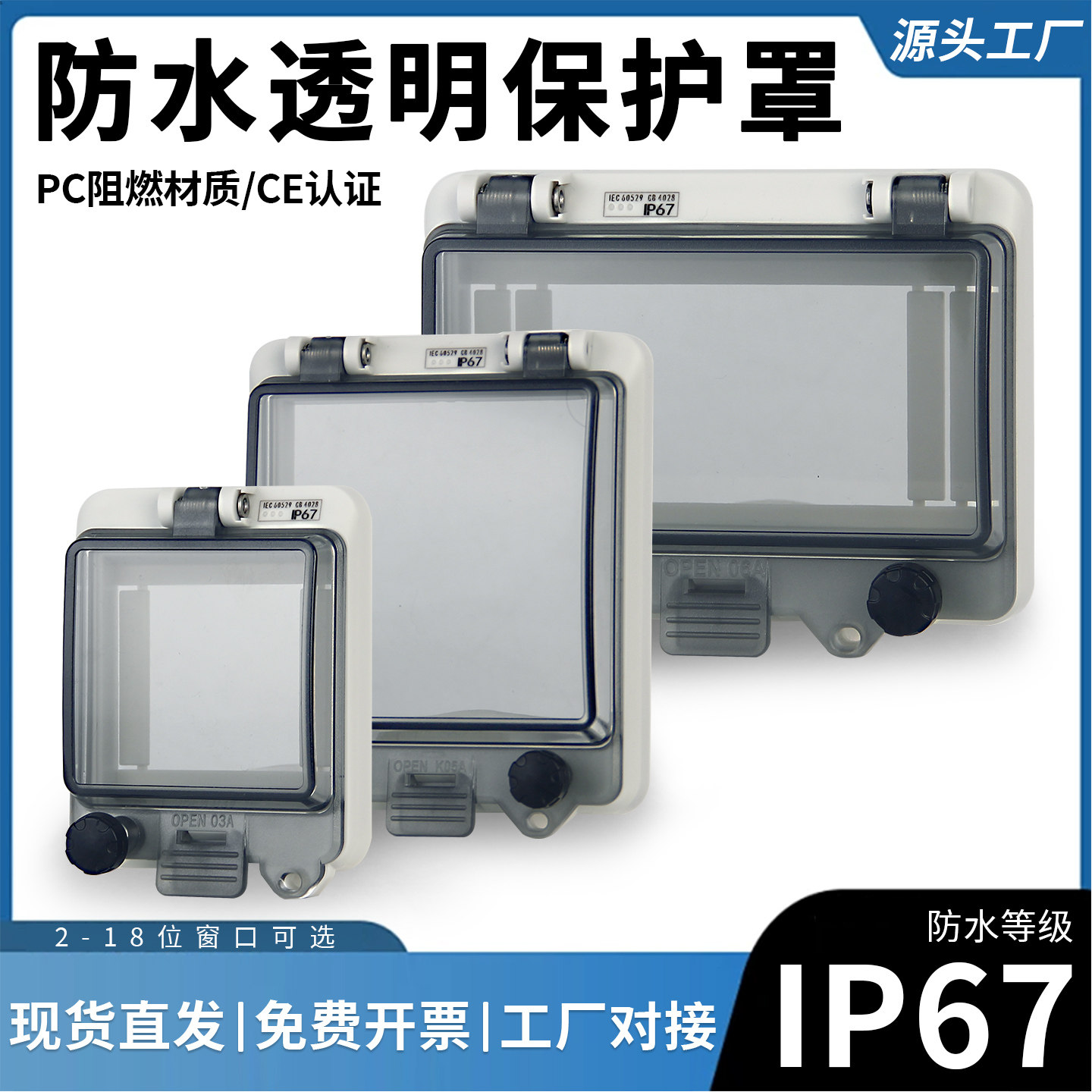 Waterproof Transparent Window Cover for Circuit Breaker Box, Circuit Breaker Leakage Protection Socket Protective Cover, Distribution Box Button Viewing Window