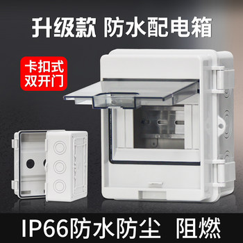 Yx Outdoor Waterproof Circuit Breaker Box Plastic Distribution Box Surface-Mounted Household Charging Pile Electrical Box Circuit Breaker Switch Socket Box
