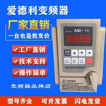 ai de li inverter AS2-107 104 115 R122H137 love AS4-307 315 322R337