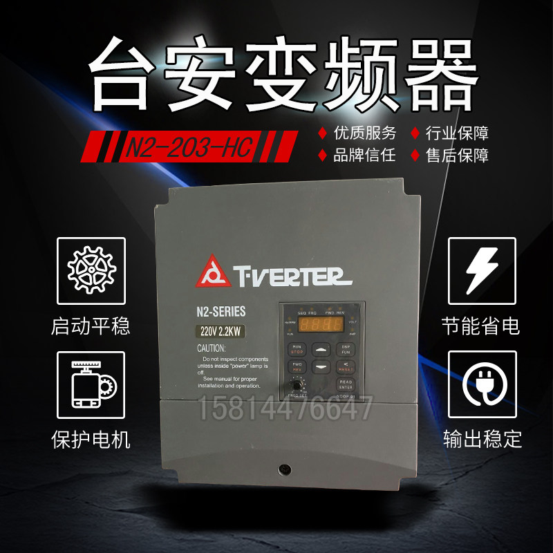 Tai'an inverter N2-SERIES series N2-202-H single three phase 220V1 5KW new original