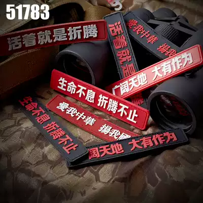 Military fans tactical Velcro rubber armband long backpack stickers PVC personality epaulettes morale chest soft chest logo