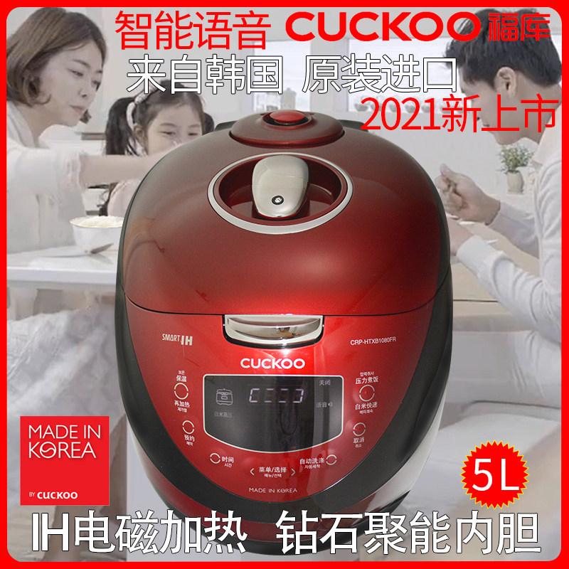 CUCKOO Fukuku Korea Original Imported IH Intelligent Voice High Pressure Powercooker 5L Home 3-6 People