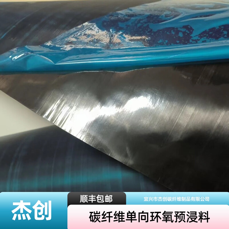 12K Carbon Fiber Unidirectional Ud Prepreg 150g 75g Molded Thermoset Epoxy Resin Carbon Cloth 40t