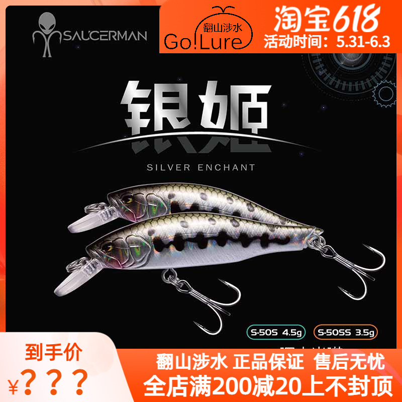 Alien Silver Ji Slow Down Mino Road Subbait Afar to stream 3 5 Kemouth teething and slightly dedicated little fake bait