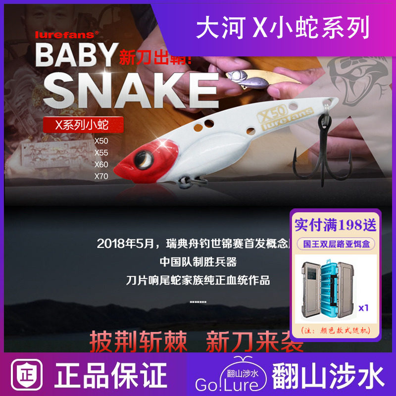 19 new Grand River X Small Snake Metal VIB Road Assent Enthusiast X50X55X60X70 Teething Road Subhypothesis