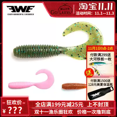 Meixia EWE explosive fishing, tail-tailed maggots, Soft Bait Mandarin fish bass, black fish, killing 20 per pack