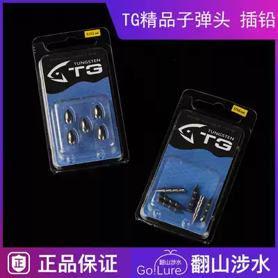 High specific gravity tungsten steel Soft Bait lead drop drop lead lead pour fishing lead bullet lead lead lead fishing group Bass Mandarin Fish Mouth