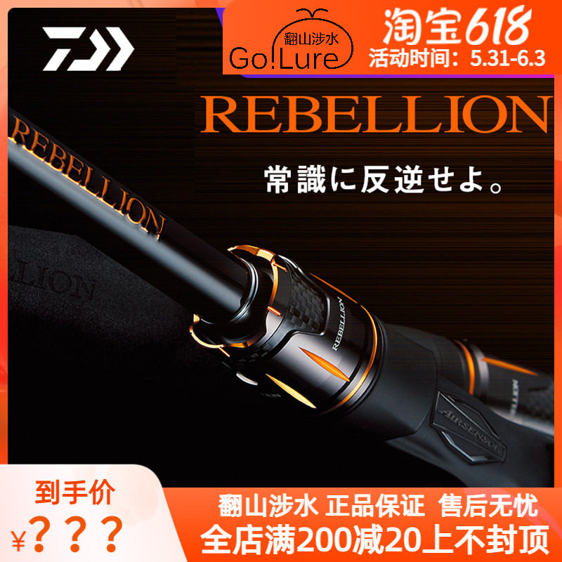 20 new DAIWA and REBELLION Bucking Dragon Solo 2 Bass Fishing Rod Fishing Rod