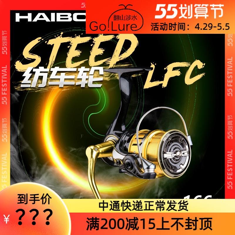 SeaberSTEDDLFC Battle Horse Winder Carbon Fiber Light Weight Pitched Shallow Deep Cup Far Throw Road Subround Fish Wire Wheel