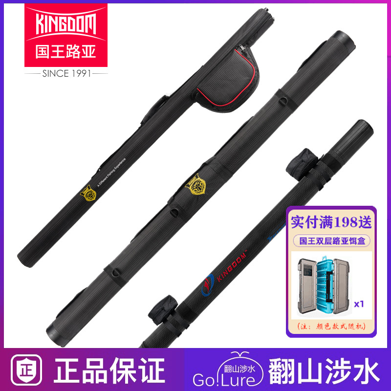 King Lua pole Rod Barrel Rod Barrel Hard Shell Single Rod profiled single open lever cylinder 1 25 1 35 Mioya Equipment