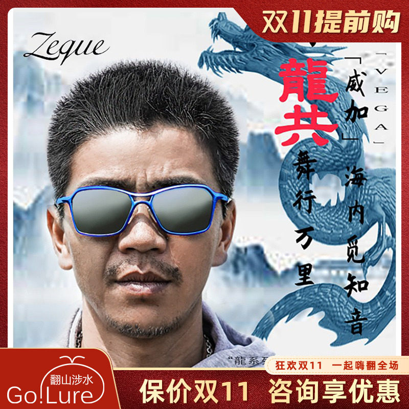 ZEQUE cut empty Luya outdoor polarized fishing glasses special high-definition watch drift fishing with day and night dual-use cut empty