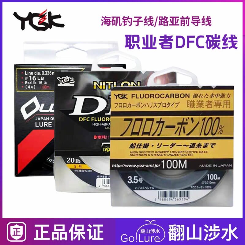 Japan imported YGK Luya line precursor carbon wire raft fishing line isog fishing boat fishing sub-line professional carbon line