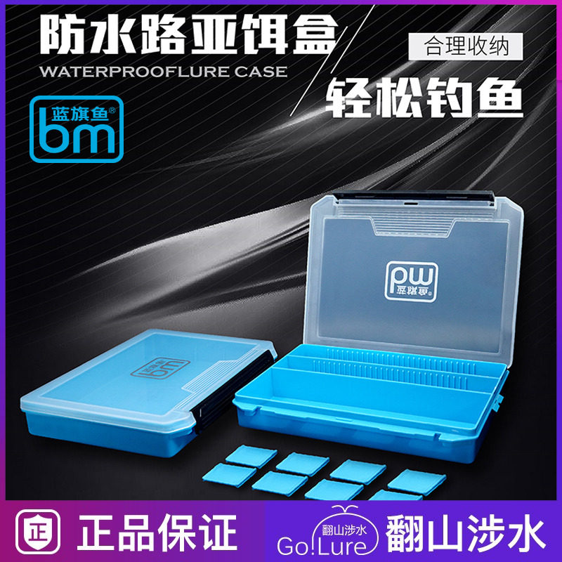 Blue Sailfish 2019 New Product Insert Lure Box Bait Box Frog Box Accessories Box Anti-fall Lightweight Portable