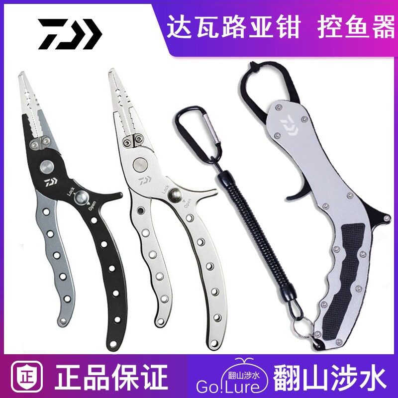 20 DAIWA Yamato super lightweight aluminum alloy fish control Luya pliers clip fish control fish control pliers