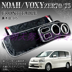 Подходит для Toyota Noah Voxy 70 Series Car Drive Camer Tea Machine Water Cup Radio Camer Tea