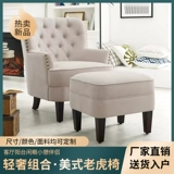 Диван для отдыха для спальни для гостиной, ткань, в американском стиле, тигр