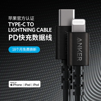 Anker compatible with Apple MFI certified PD fast charging line 12Pro charging cable 11 data cable X flash charging ipad Black